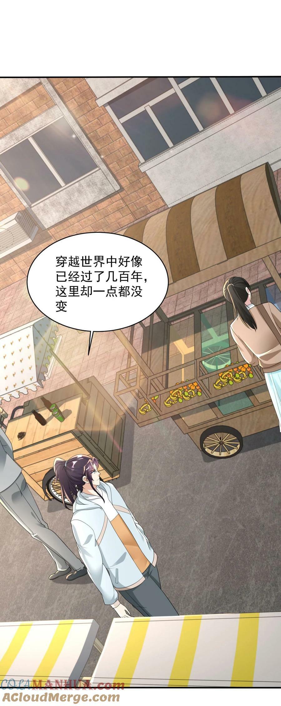 被迫成为反派赘婿第三季在线观看漫画,584 穿回现世1图