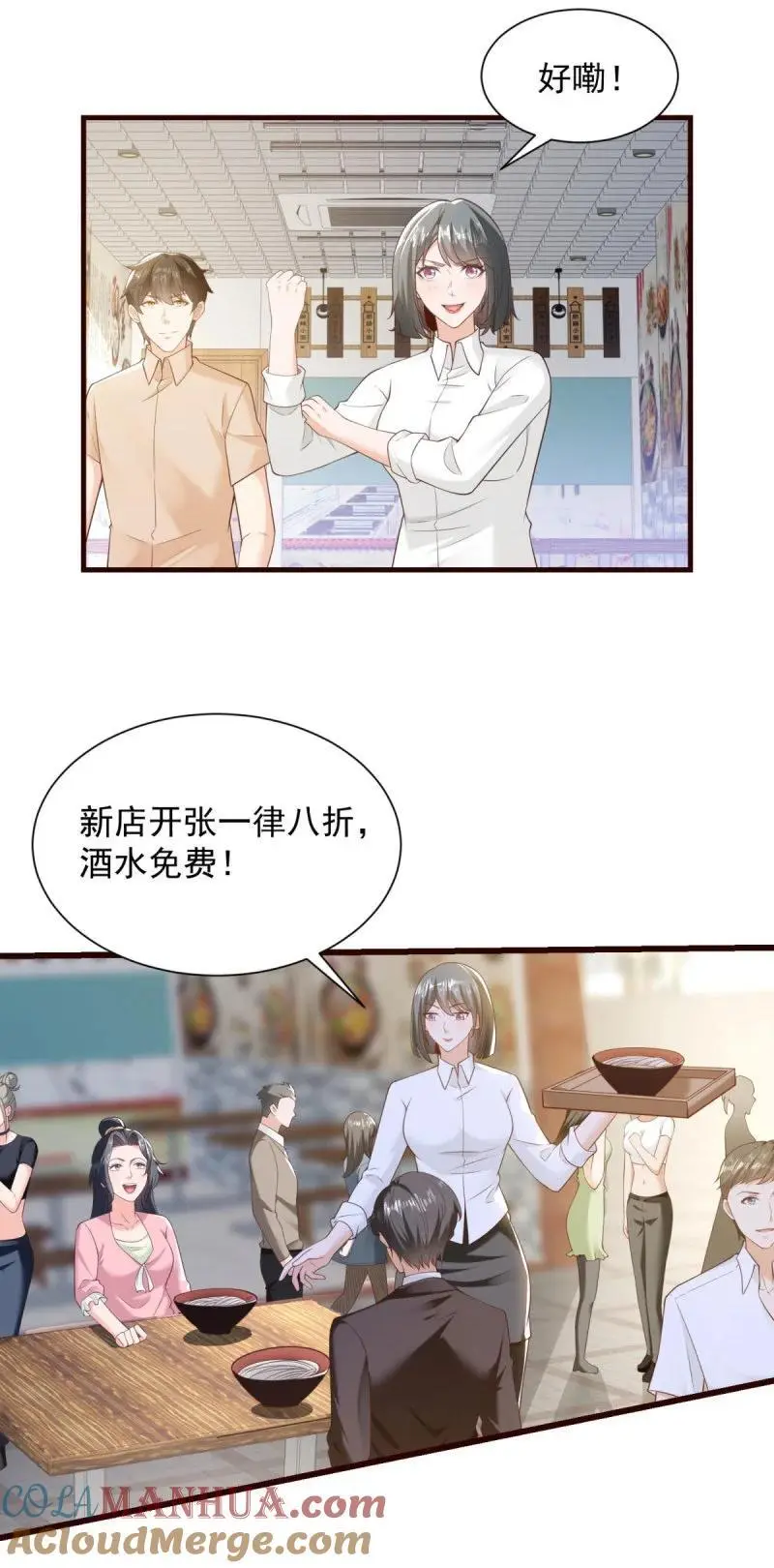 被迫成为反派赘婿第三季在线观看漫画,612 新店开业1图