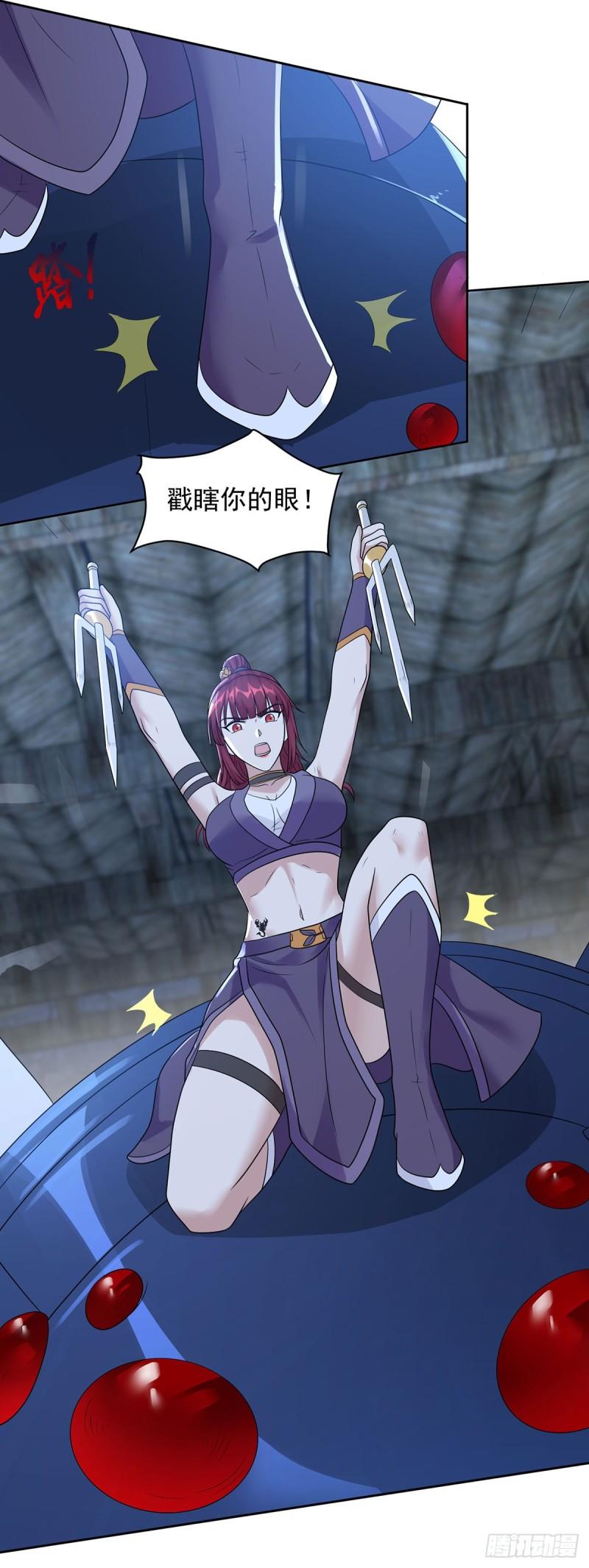 被迫成为反派赘婿第三季在线观看漫画,戳到心巴1图