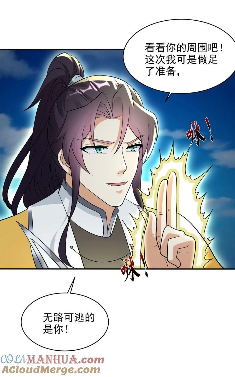 被迫成为反派赘婿第三季在线观看漫画,575 主动出击1图