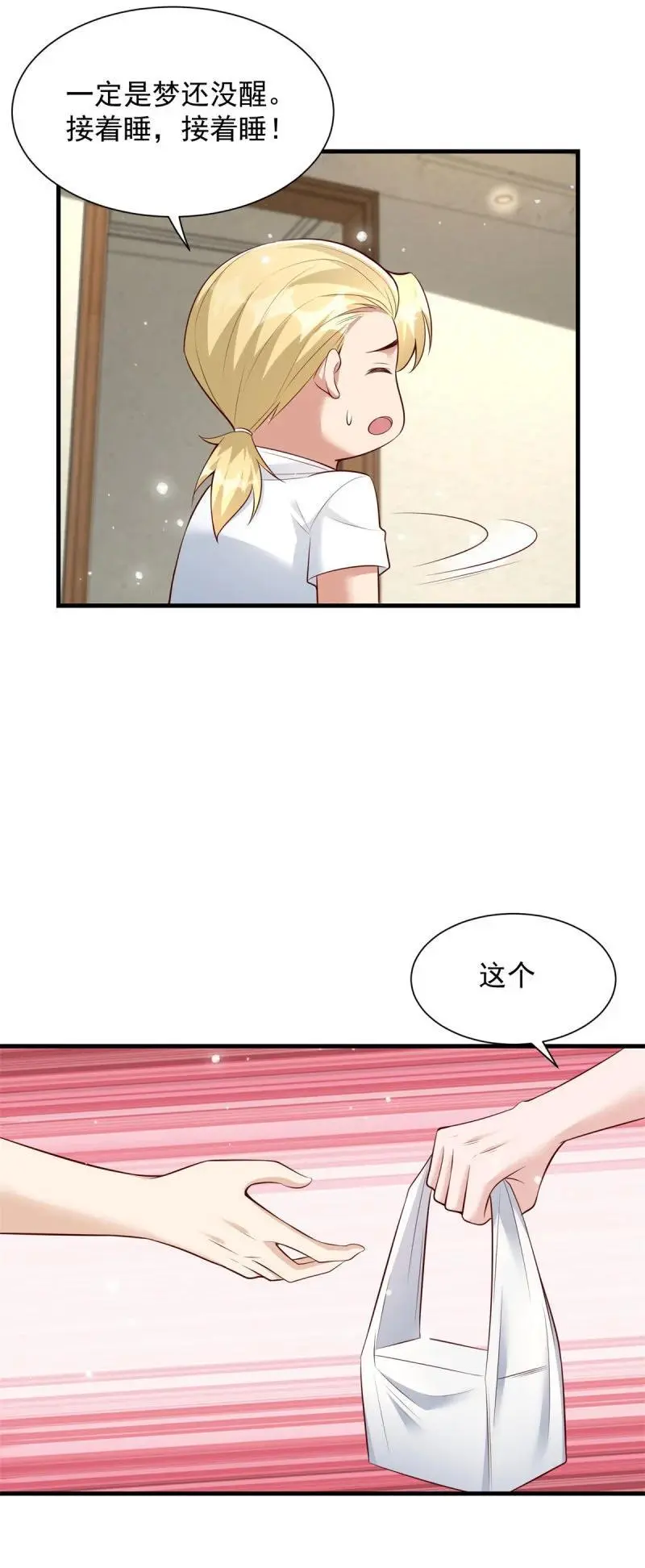 被迫成为反派赘婿第三季在线观看漫画,610 是我让你受苦了2图