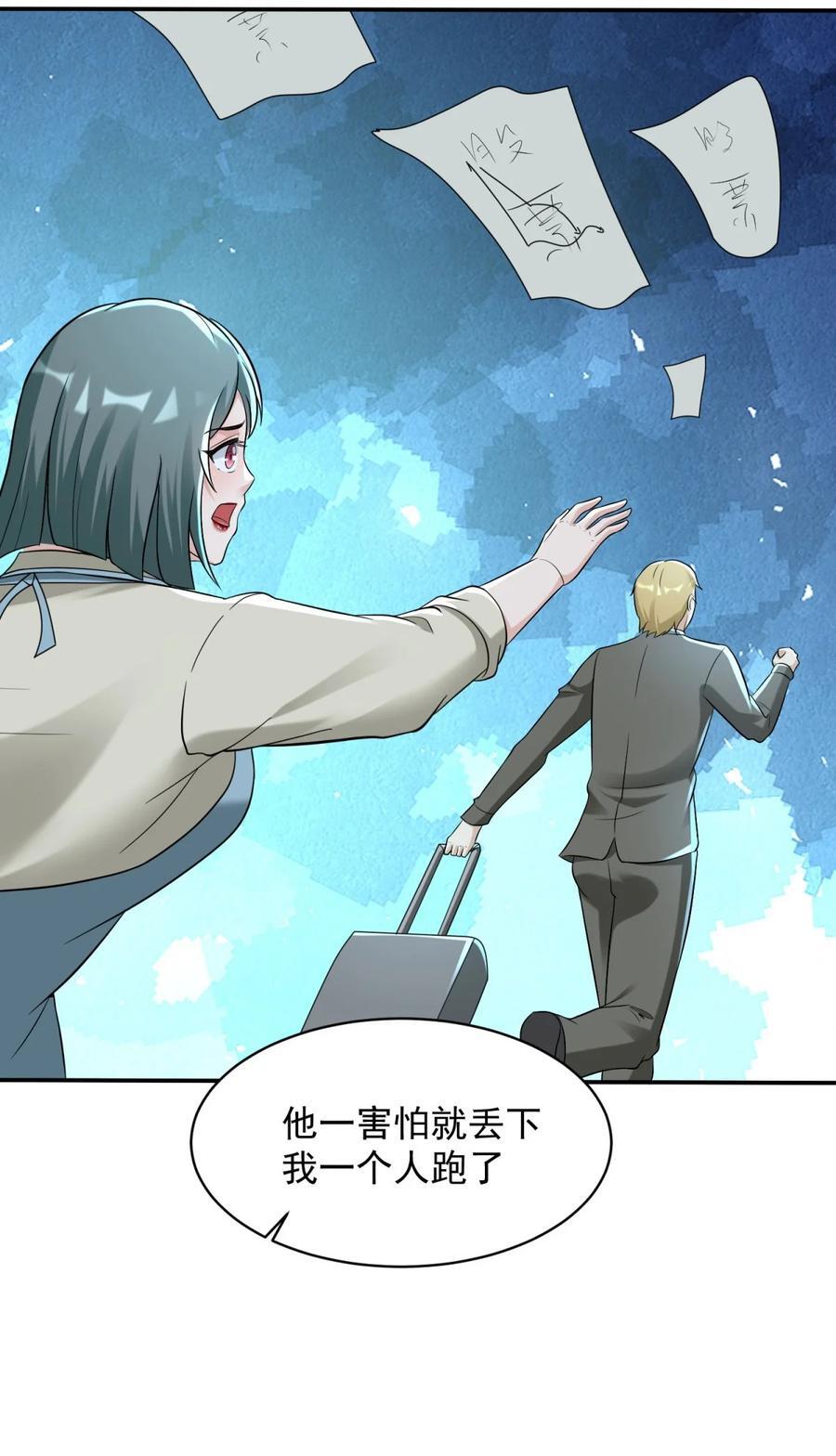 被迫成为反派赘婿免费动漫第二季漫画,592 高利贷2图
