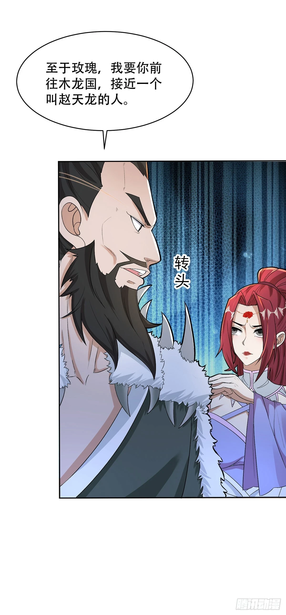 被迫成为反派赘婿第三季在线观看漫画,玫瑰的邀约1图