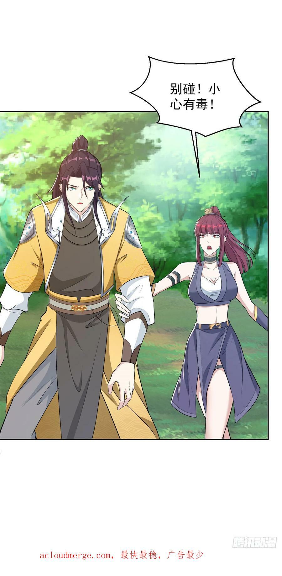 被迫成为反派赘婿第三季在线观看漫画,屠村真相2图