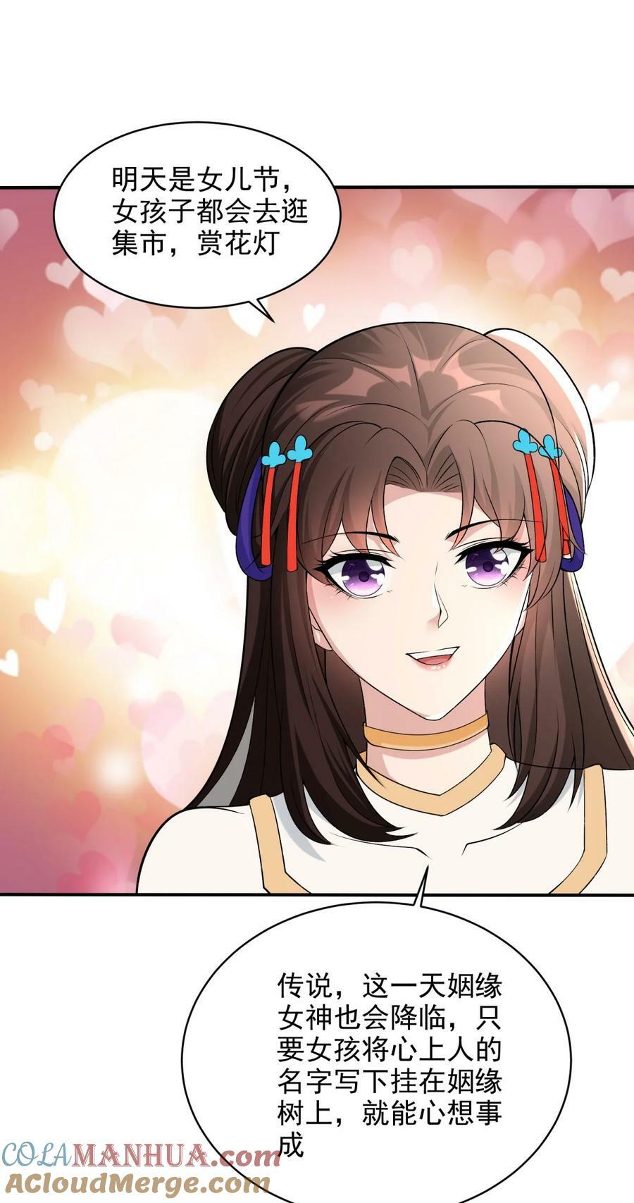 被迫成为反派赘婿第三季在线观看漫画,576 这是误会1图