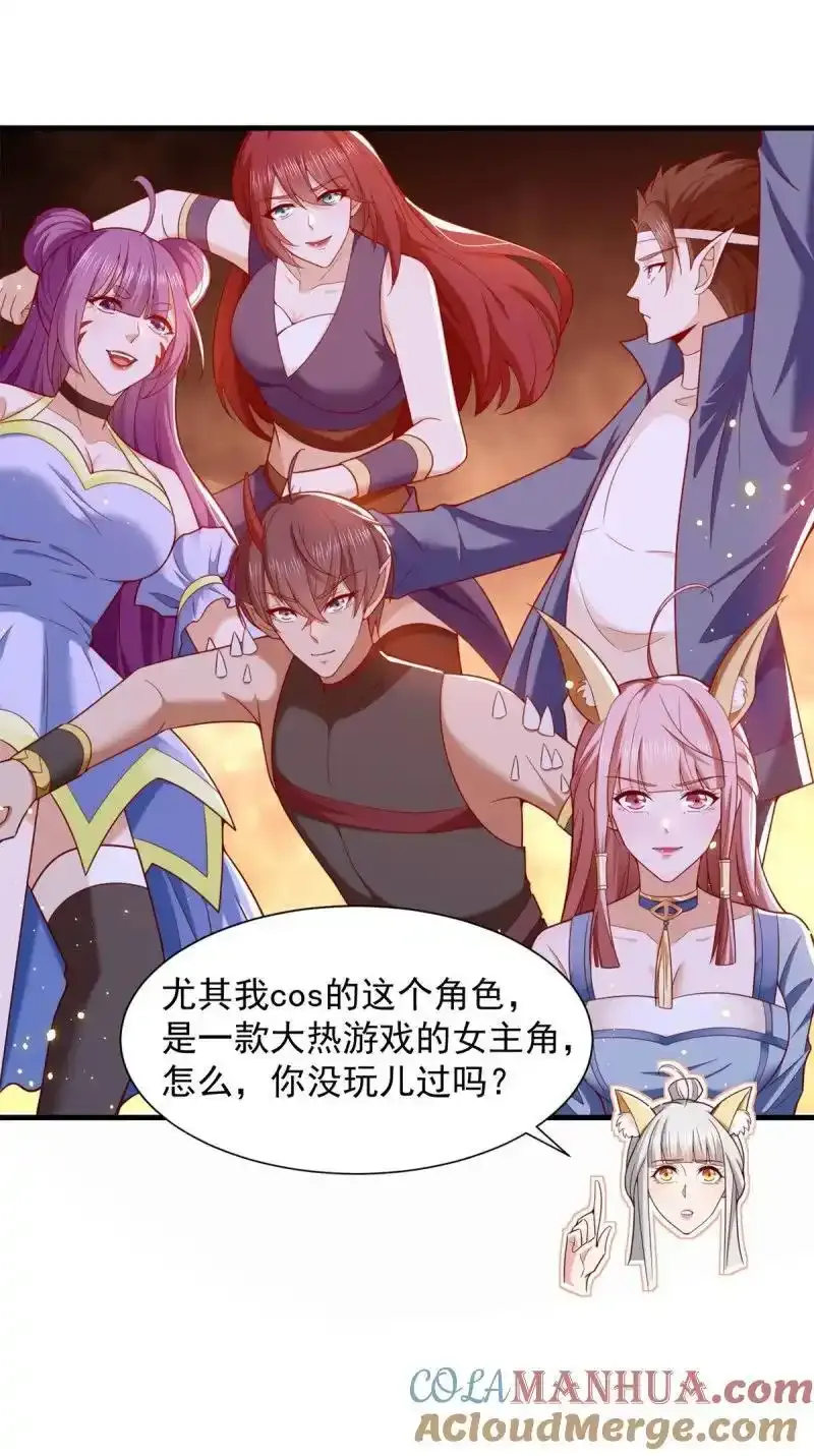 被迫成为反派赘婿第三季在线观看漫画,616 网红楚楚1图