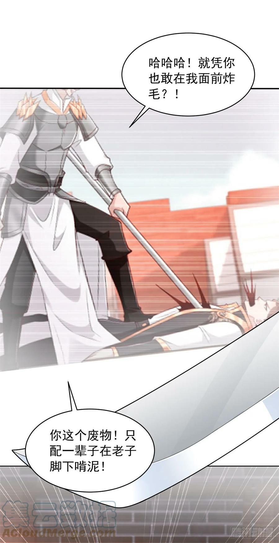 被迫成为反派赘婿第三季在线观看漫画,杀星觉醒1图