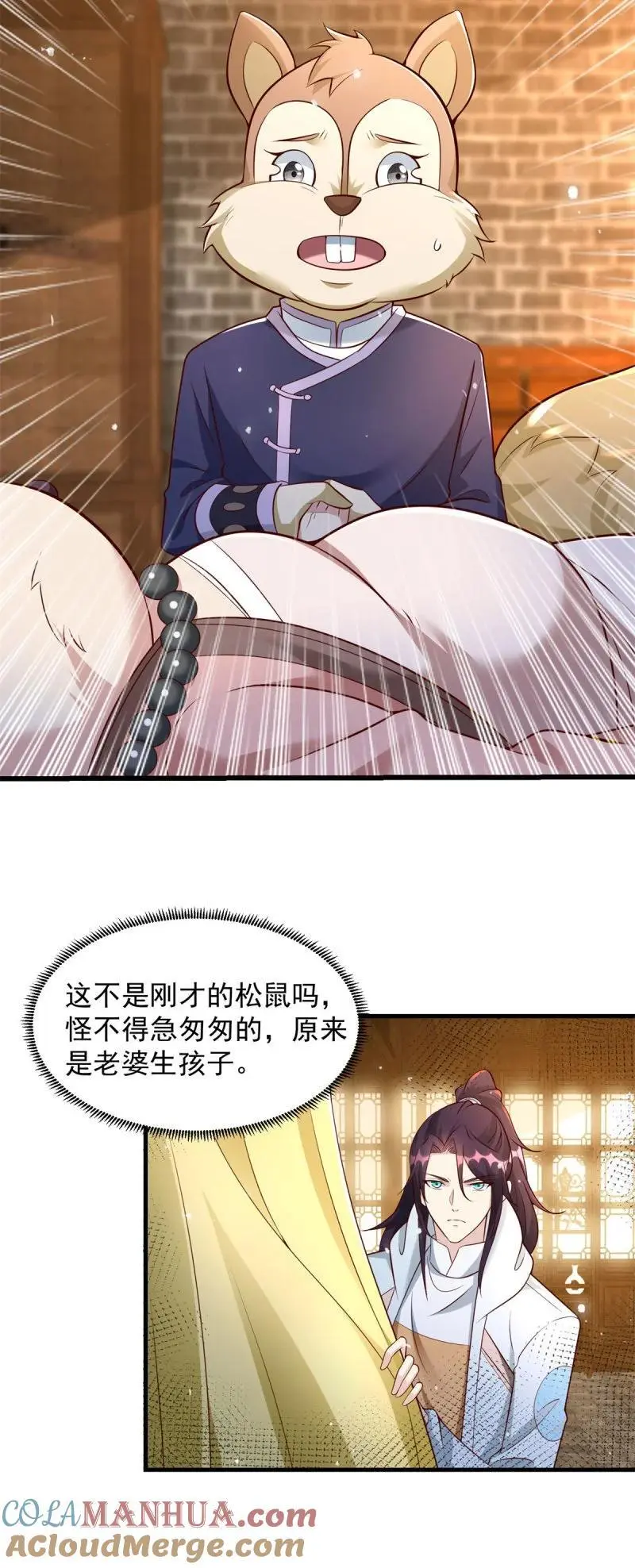 被迫成为反派赘婿第三季在线观看漫画,603 灵石1图