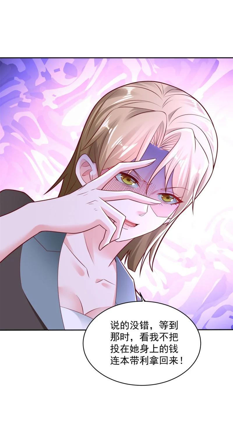被迫成为反派赘婿第三季在线观看漫画,599 幕后操作2图