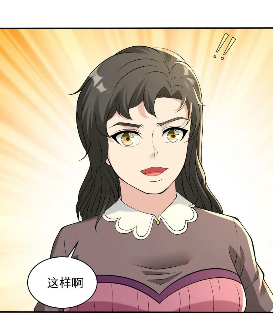 被迫成为反派赘婿第三季在线观看漫画,587 住房问题解决了2图