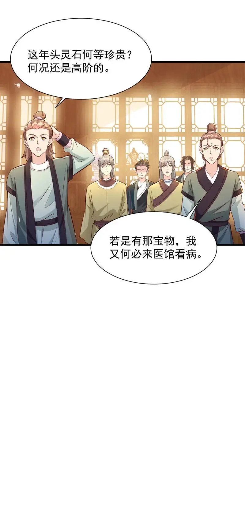 被迫成为反派赘婿第三季在线观看漫画,603 灵石2图