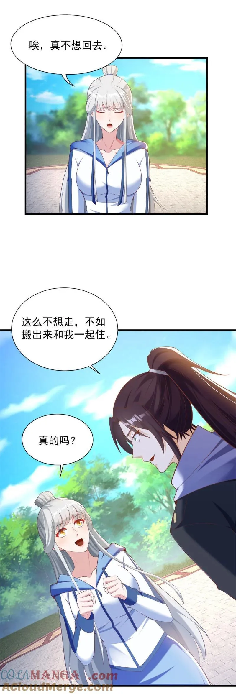 被迫成为反派赘婿第三季在线观看漫画,618 李雨果我恨你！1图
