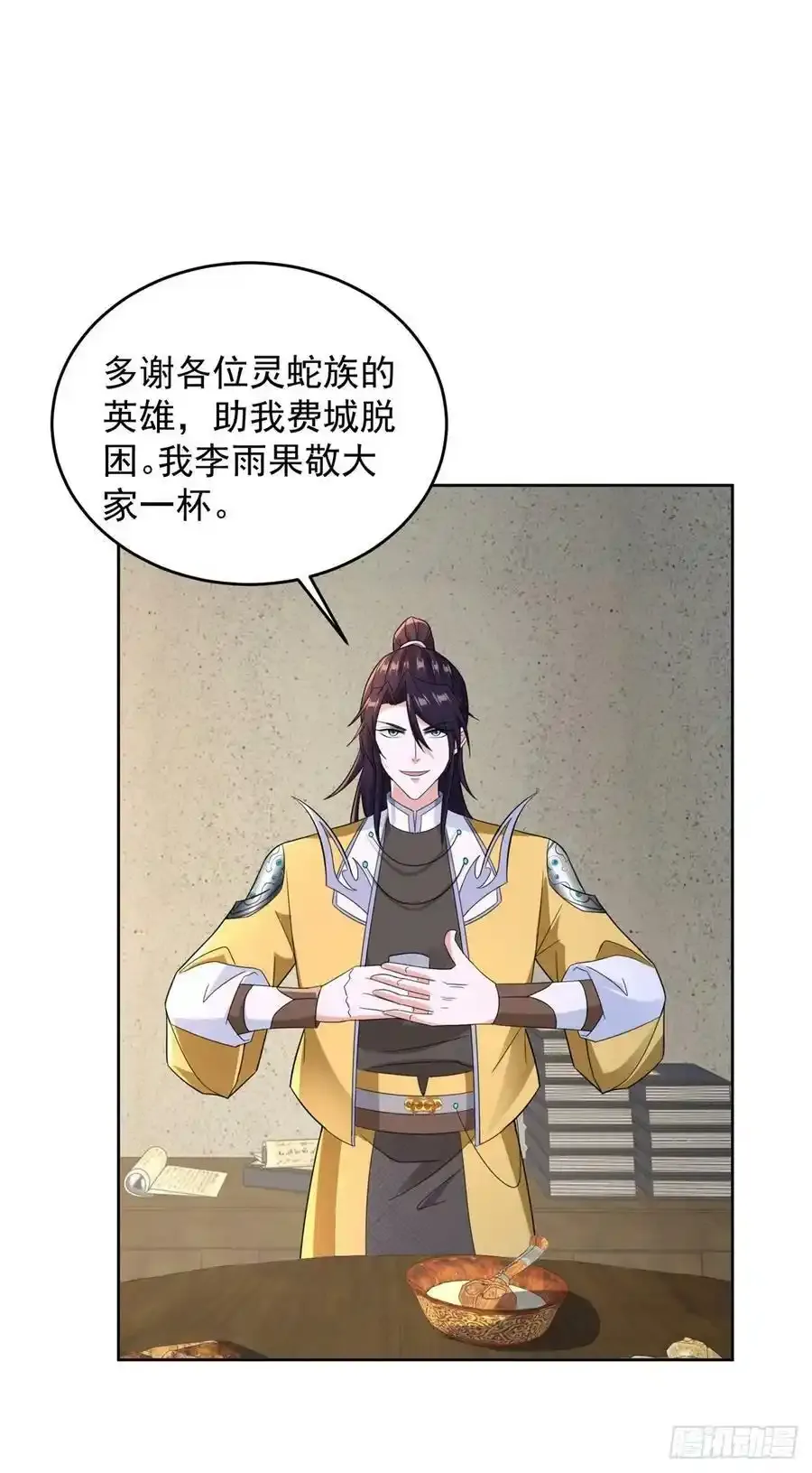 被迫成为反派赘婿第三季在线观看漫画,刀剑合璧 22图