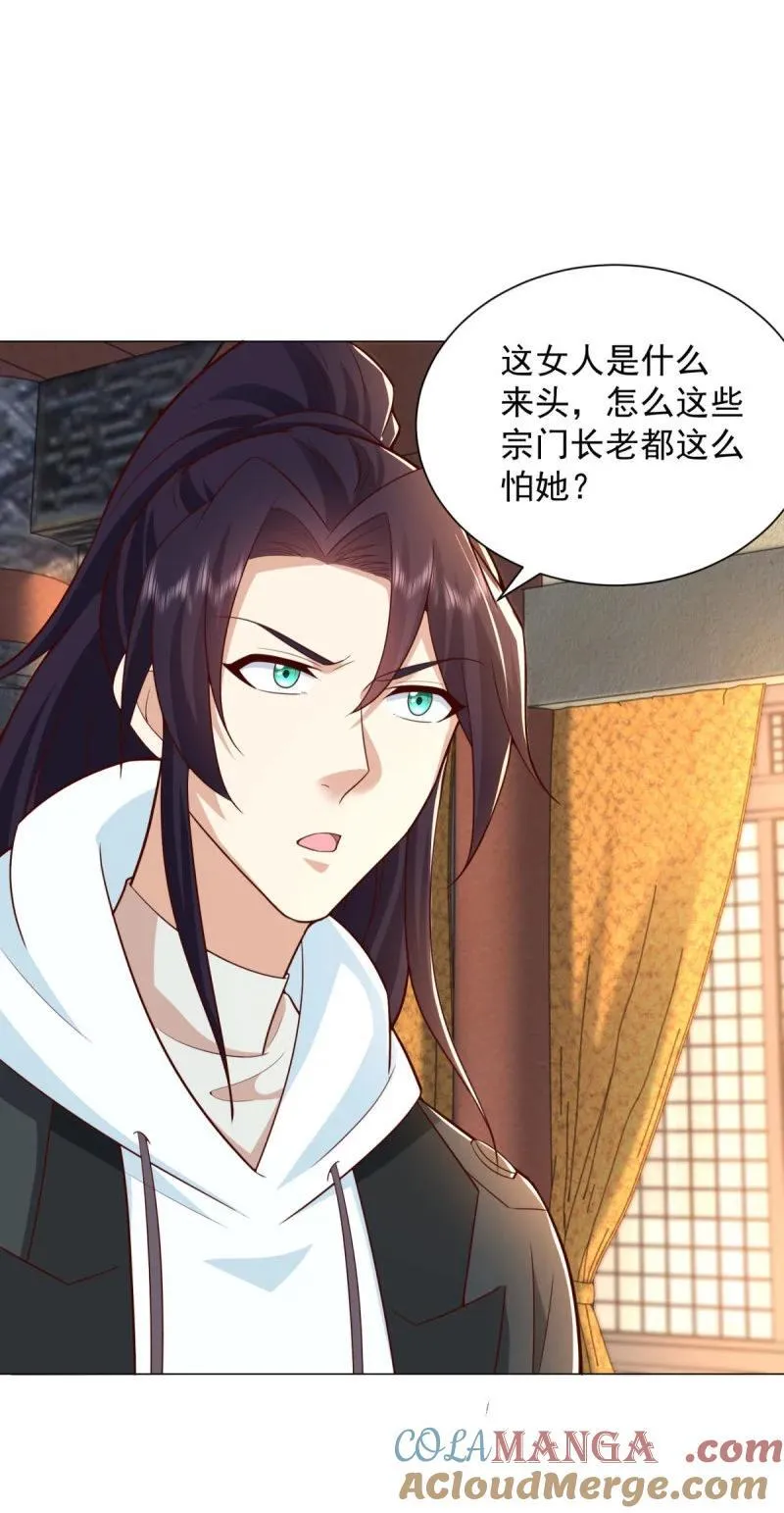 被迫成为反派赘婿第三季在线观看漫画,632 万妖之主1图
