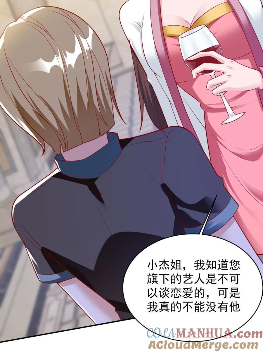 被迫成为反派赘婿第三季在线观看漫画,596 分手费1图
