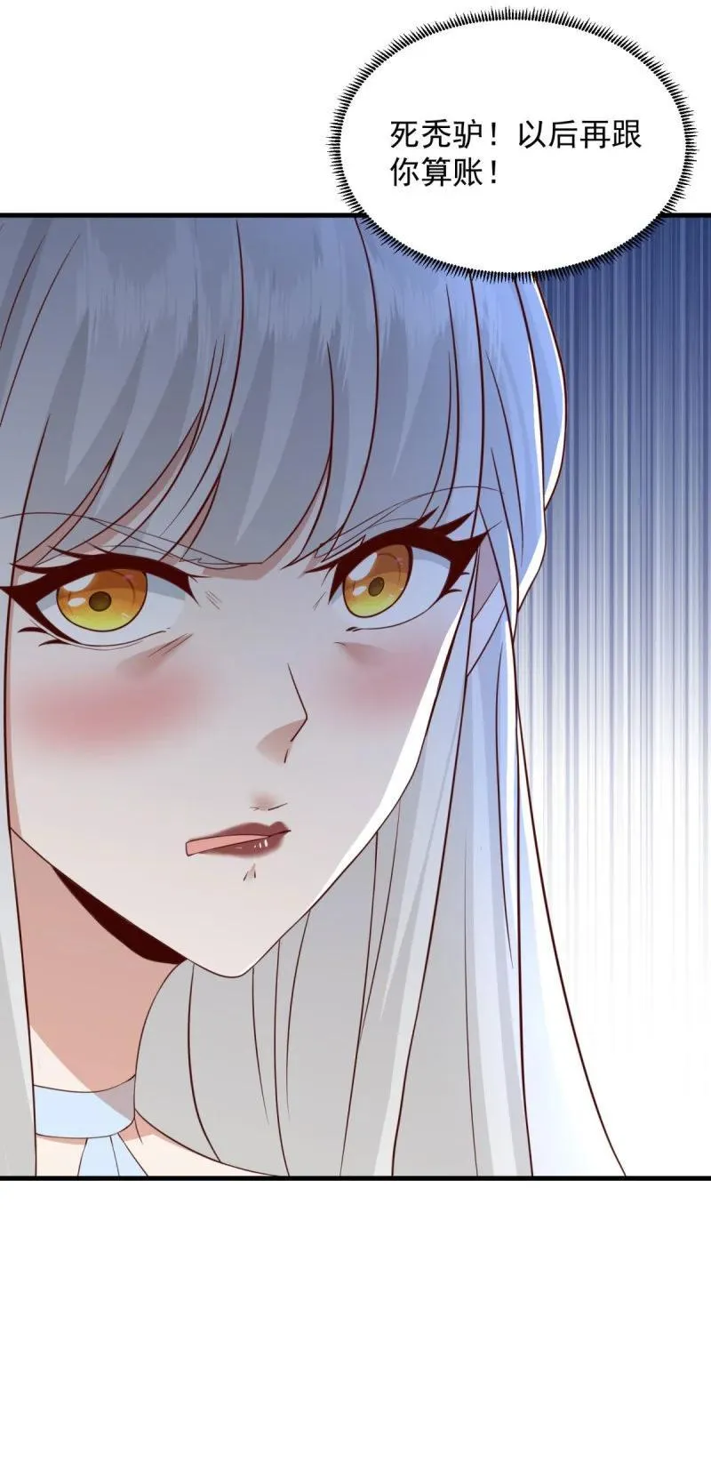 被迫成为反派赘婿第三季在线观看漫画,624 满月宴2图