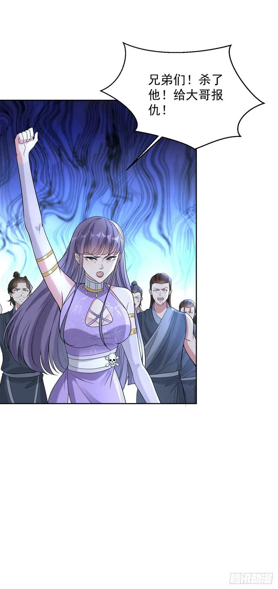 被迫成为反派赘婿第三季在线观看漫画,丰收之锤2图
