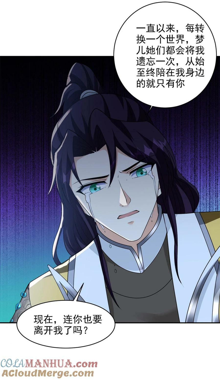 被迫成为反派赘婿第三季在线观看漫画,570 太美之死2图