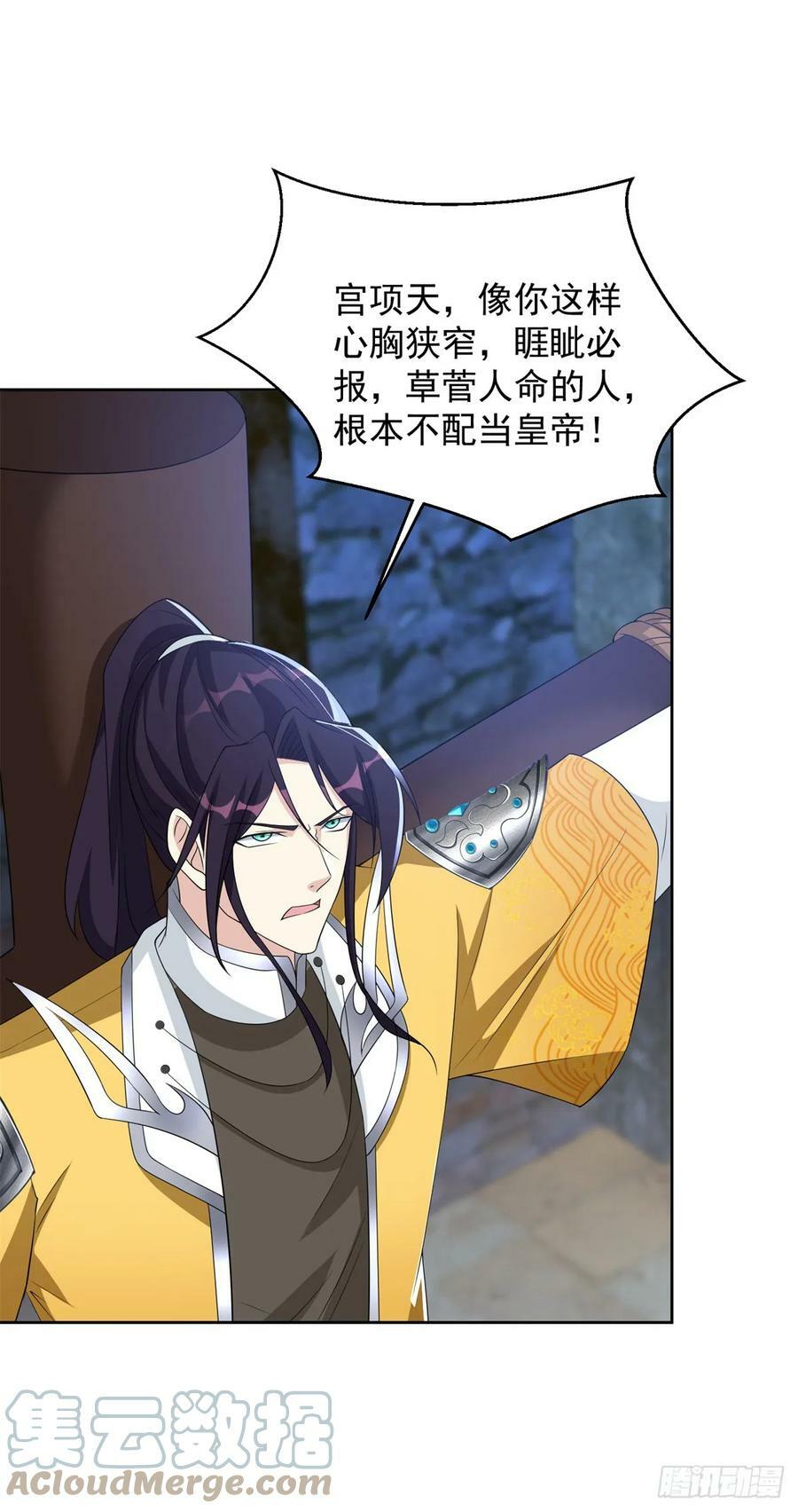 被迫成为反派赘婿第三季在线观看漫画,行宫劫狱1图