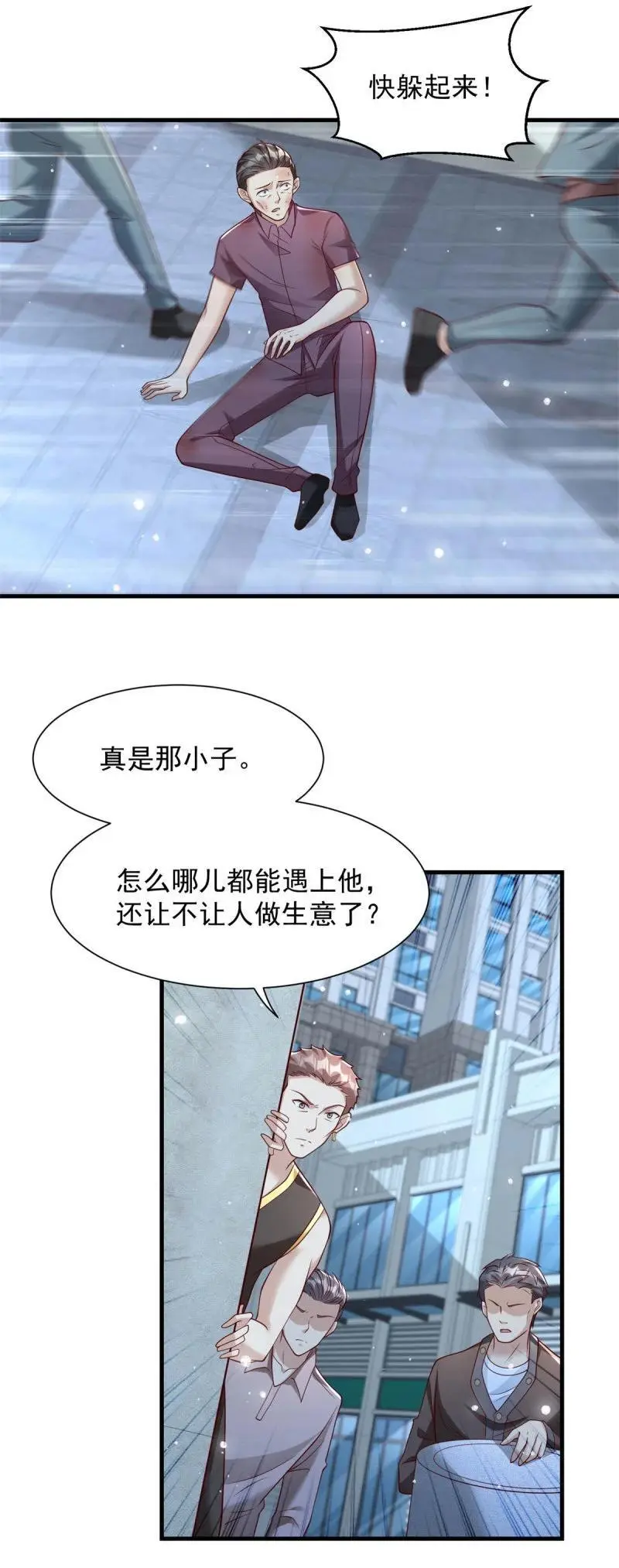 被迫成为反派赘婿第三季在线观看漫画,613 笨蛋大叔2图