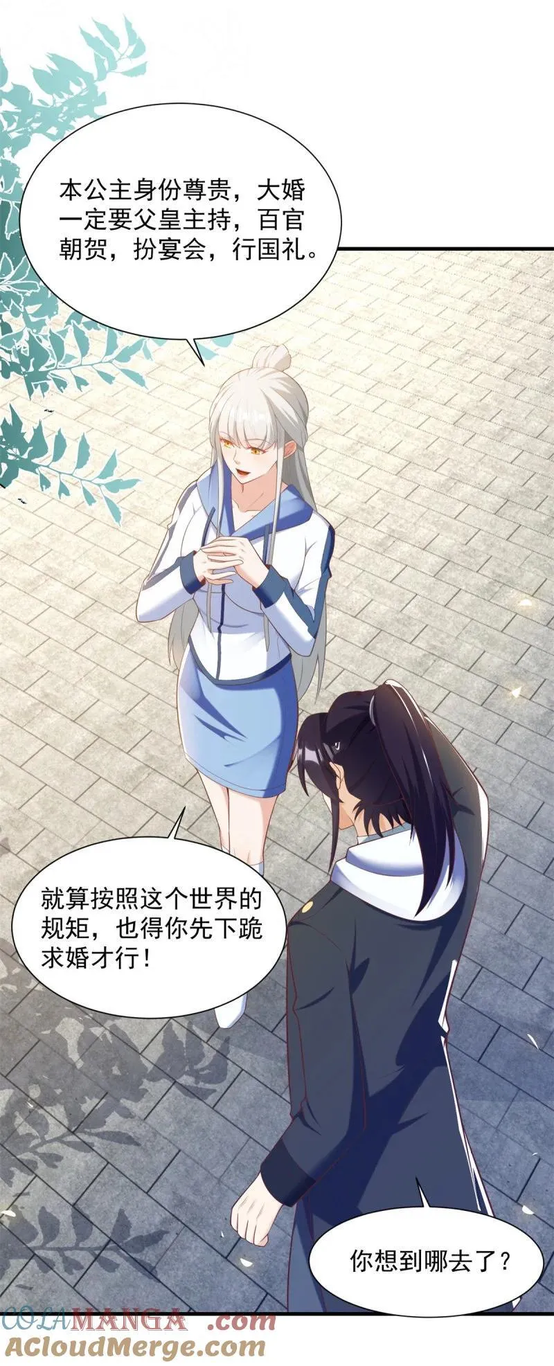 被迫成为反派赘婿第三季在线观看漫画,618 李雨果我恨你！1图