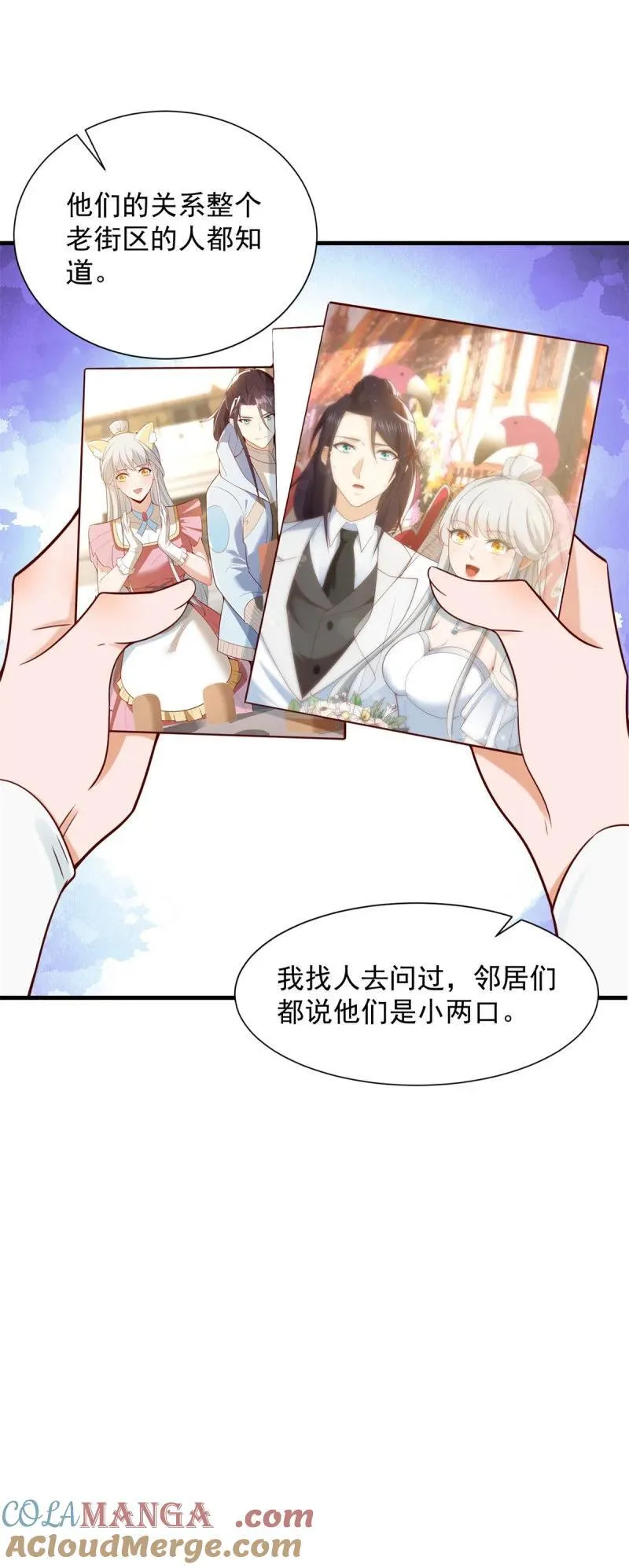 被迫成为反派赘婿第三季在线观看漫画,618 李雨果我恨你！1图