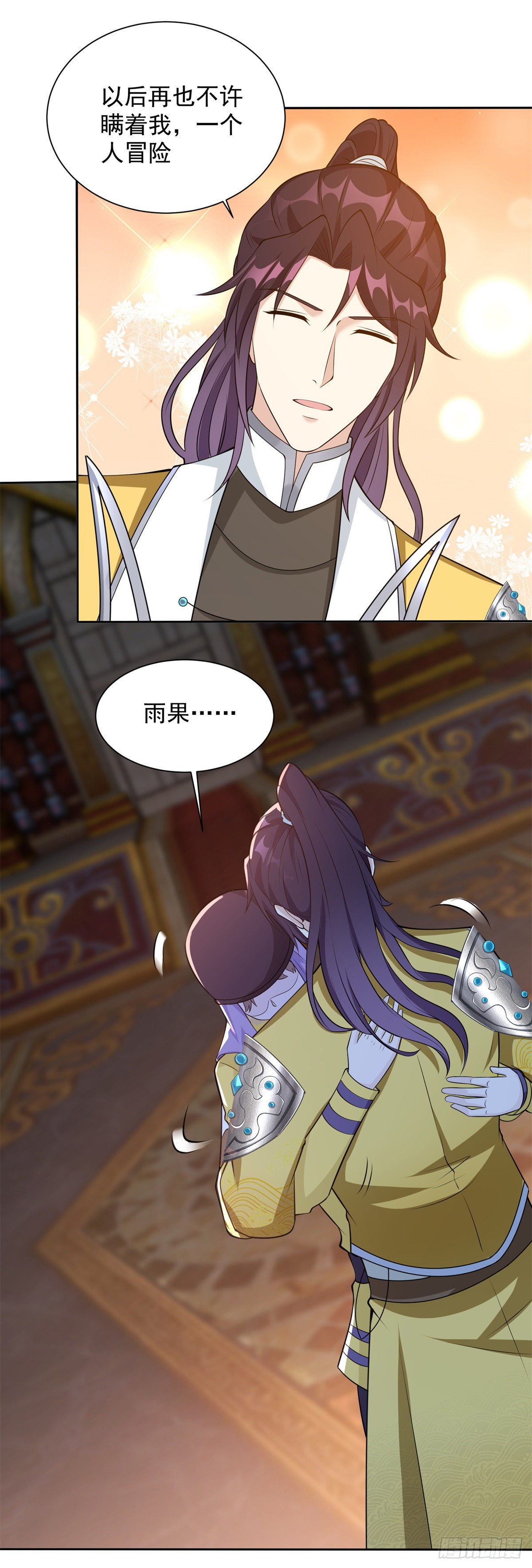 被迫成为反派赘婿第三季在线观看漫画,喜提坐骑2图