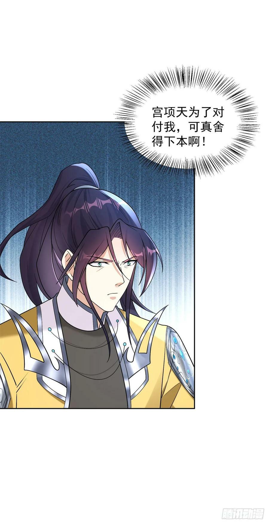 被迫成为反派赘婿第三季在线观看漫画,丰收之锤2图