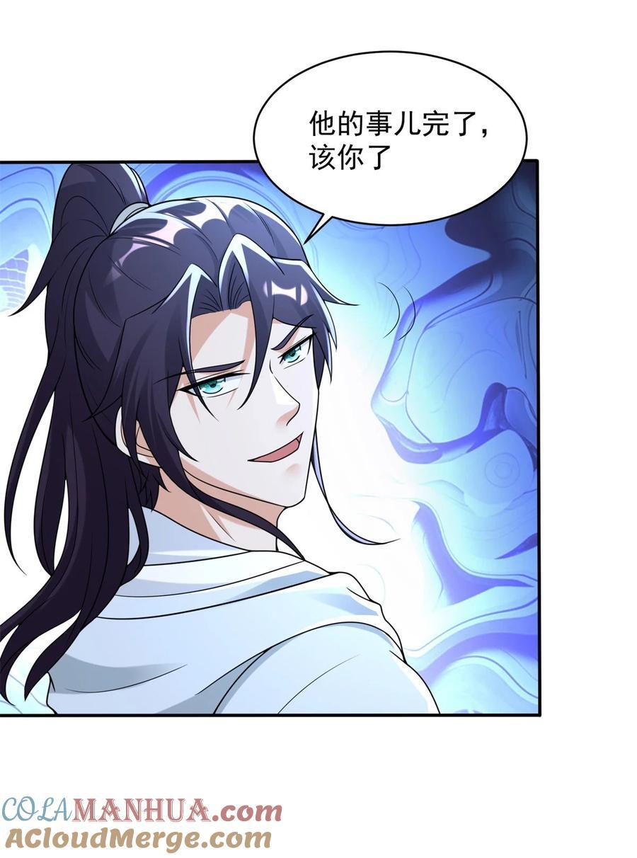 被迫成为反派赘婿第三季在线观看漫画,591 小发横财1图