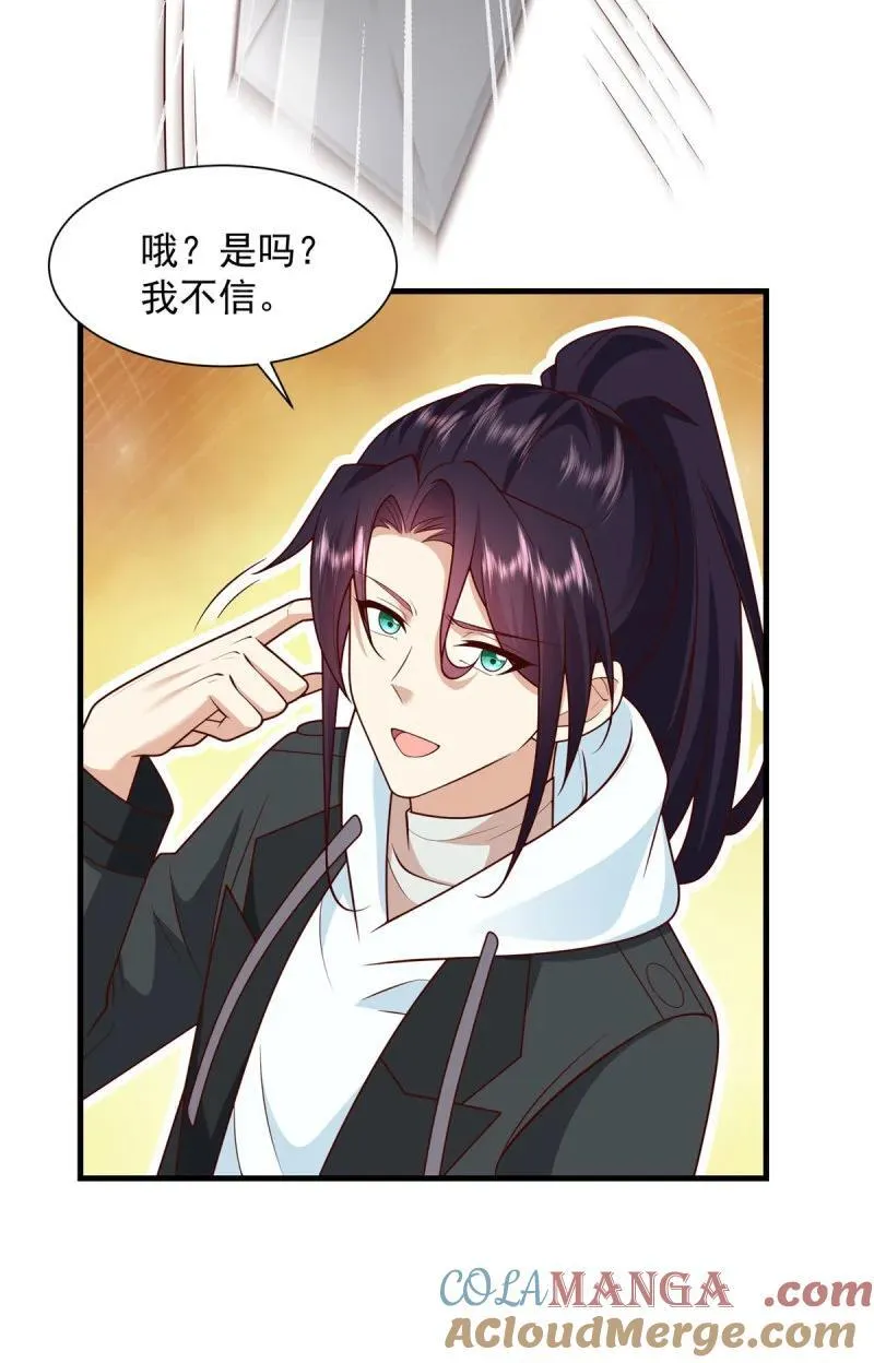 被迫成为反派赘婿第三季在线观看漫画,626 晚节不保1图