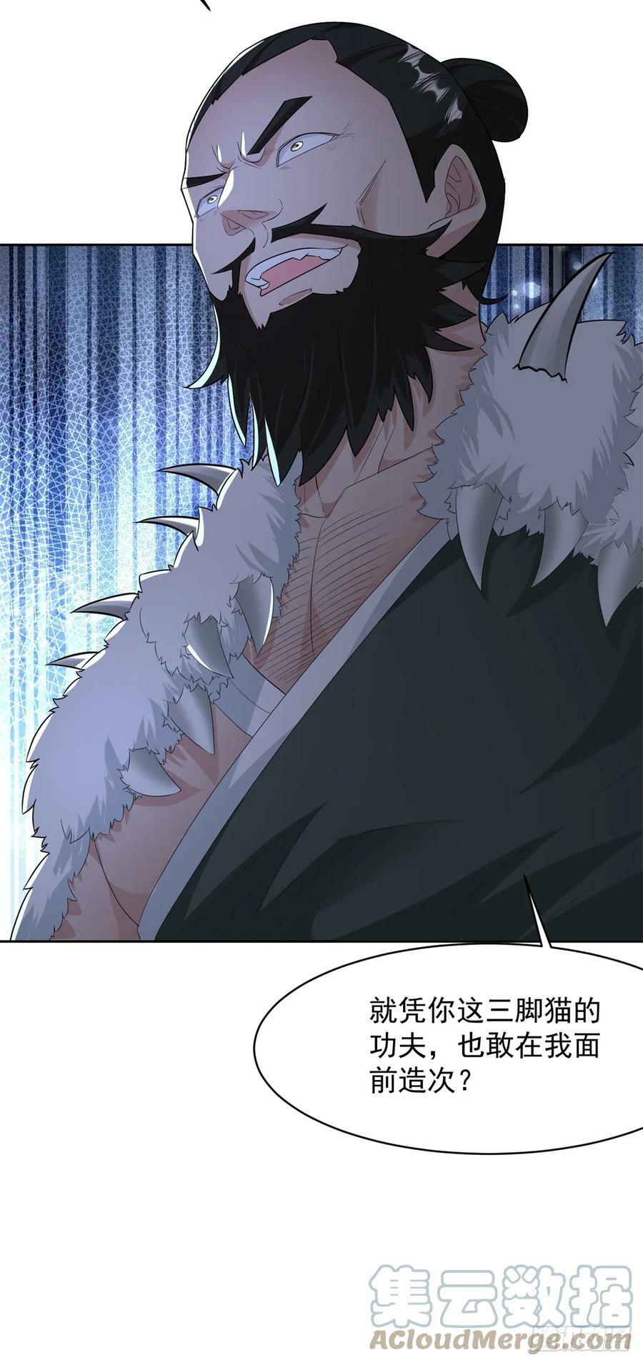 被迫成为反派赘婿第三季在线观看漫画,二人初识1图