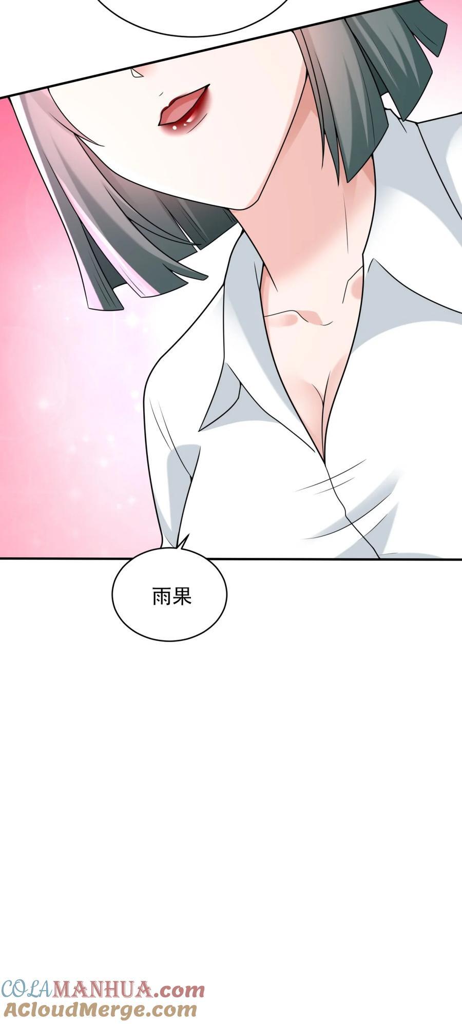 被迫成为反派赘婿第2季樱花动漫漫画,592 高利贷1图