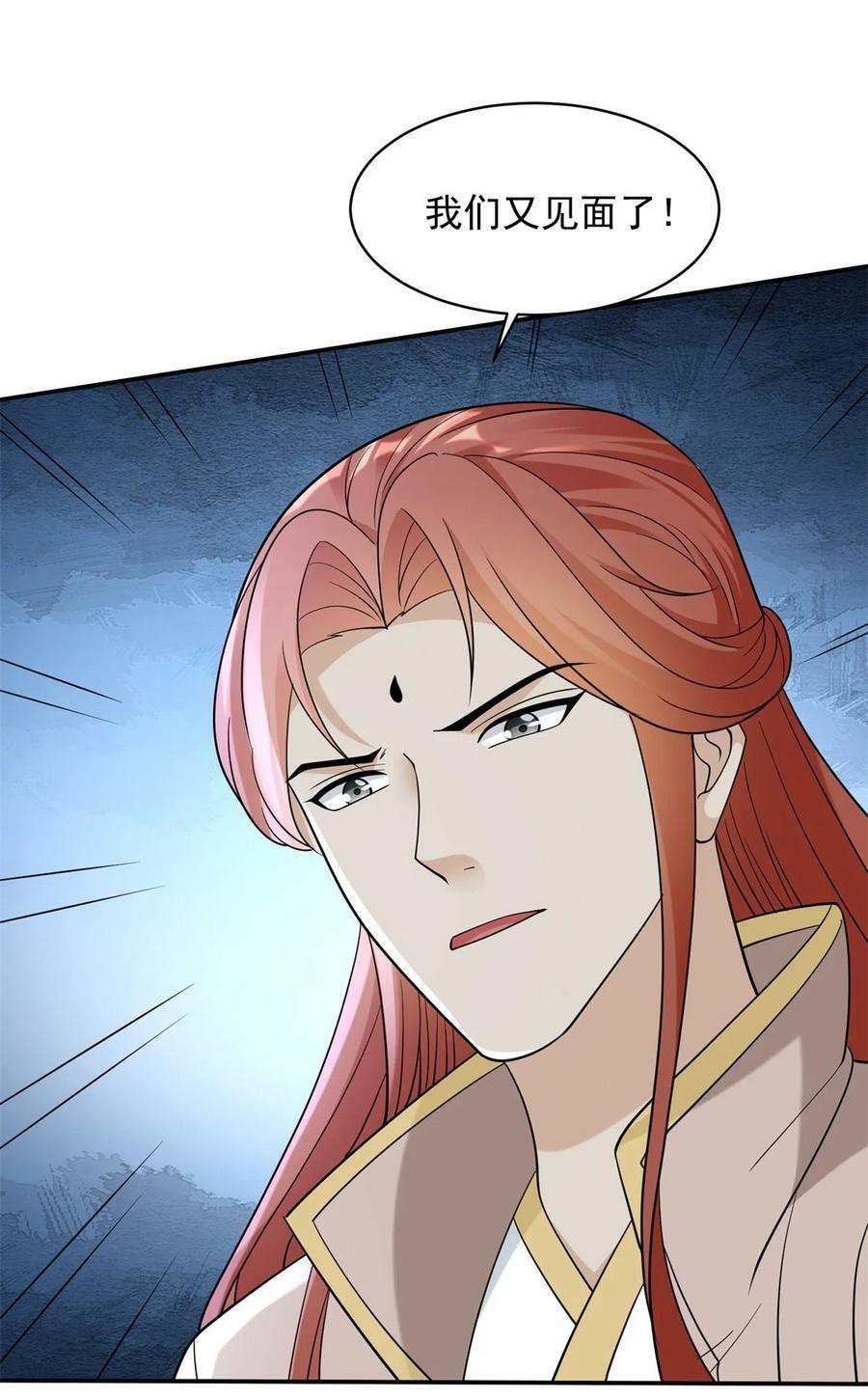 被迫成为反派赘婿第三季在线观看漫画,575 主动出击2图