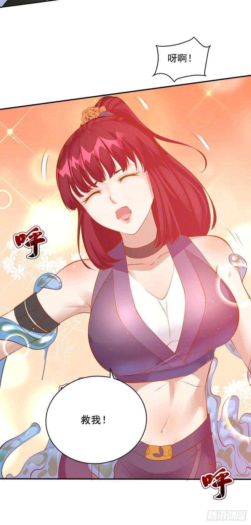 被迫成为反派赘婿第三季在线观看漫画,贞操得保2图
