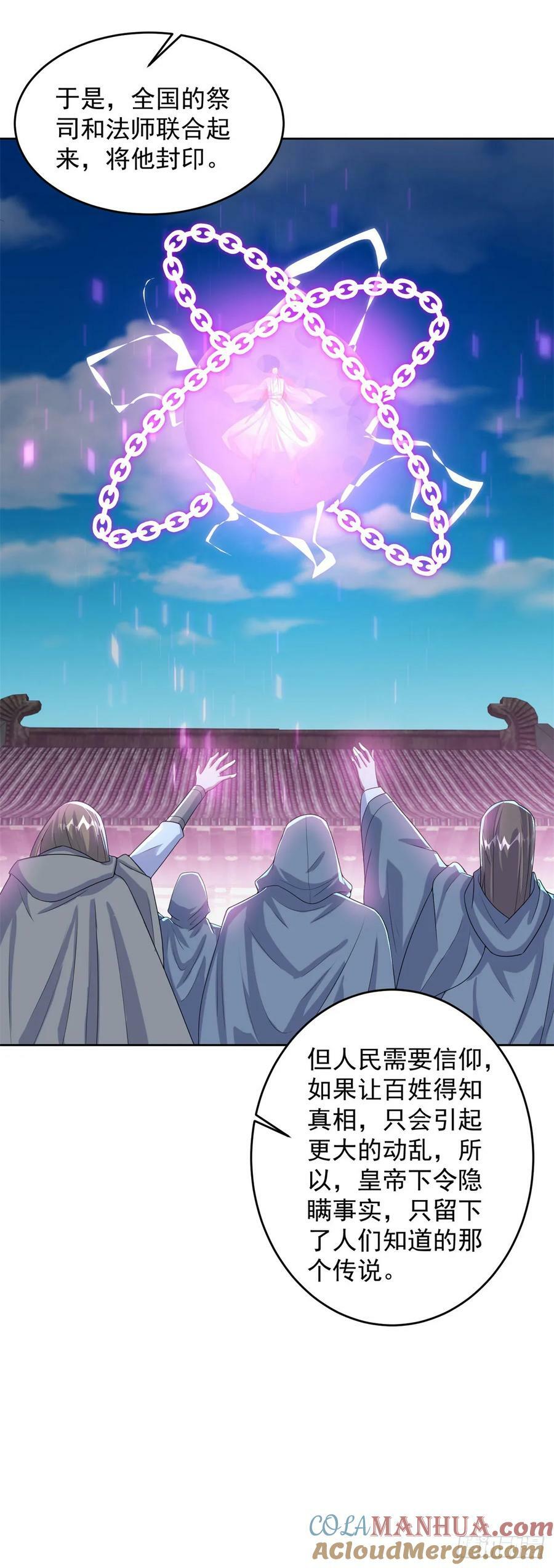 被迫成为反派赘婿第三季在线观看漫画,神殿的意义1图