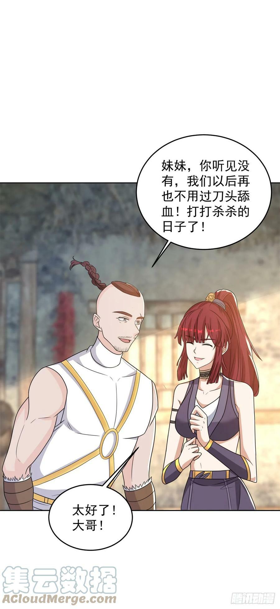 被迫成为反派赘婿第三季在线观看漫画,屠村真相1图