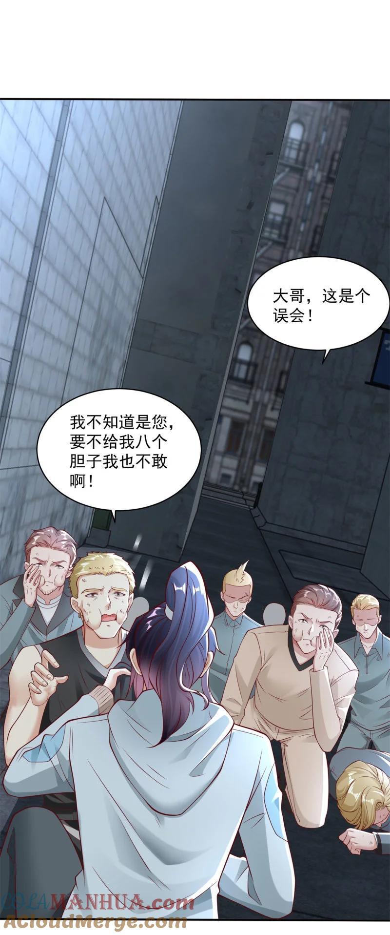 被迫成为反派赘婿第三季在线观看漫画,600 业务挺宽1图
