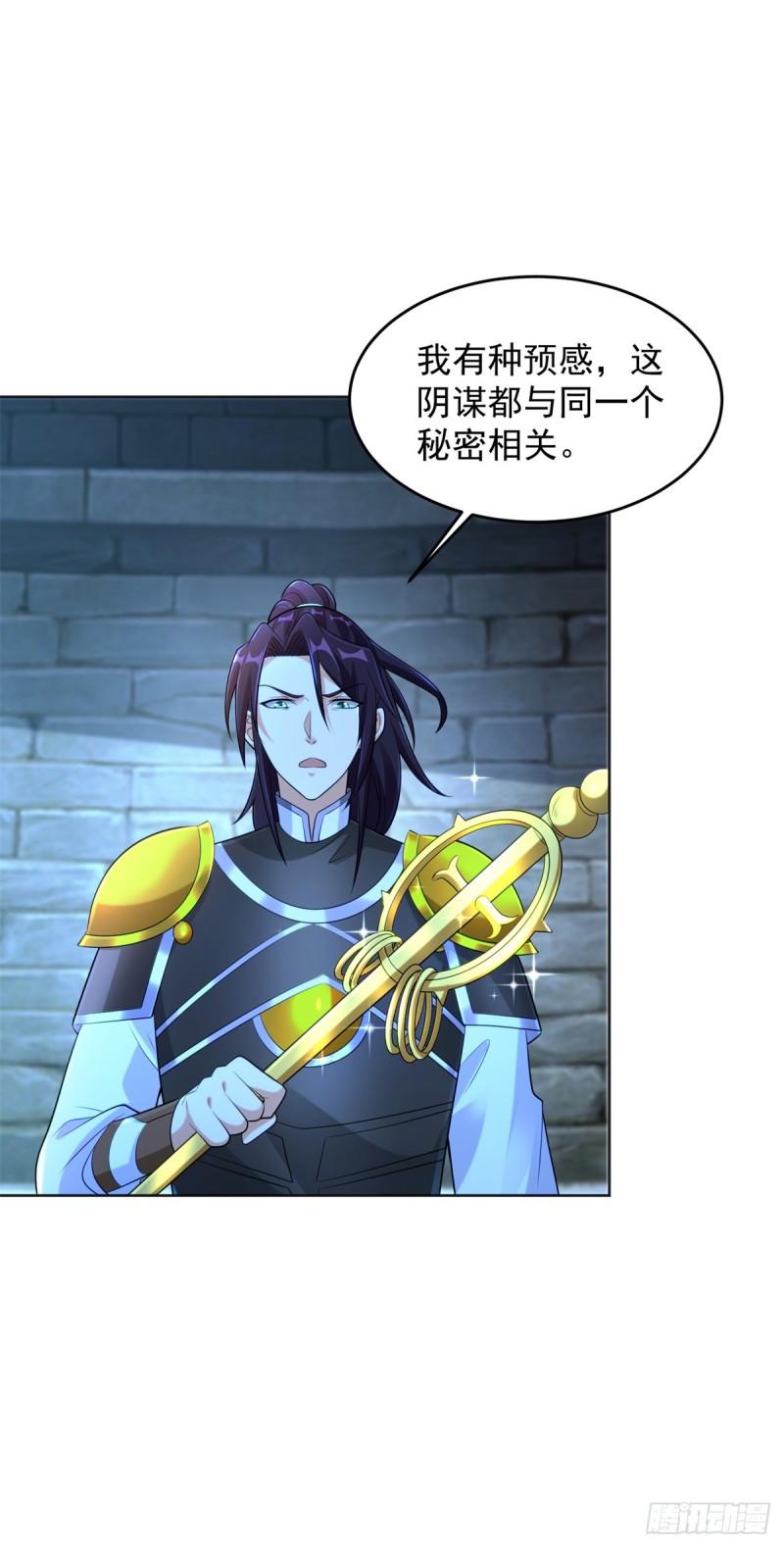 被迫成为反派赘婿第三季在线观看漫画,神之权杖2图