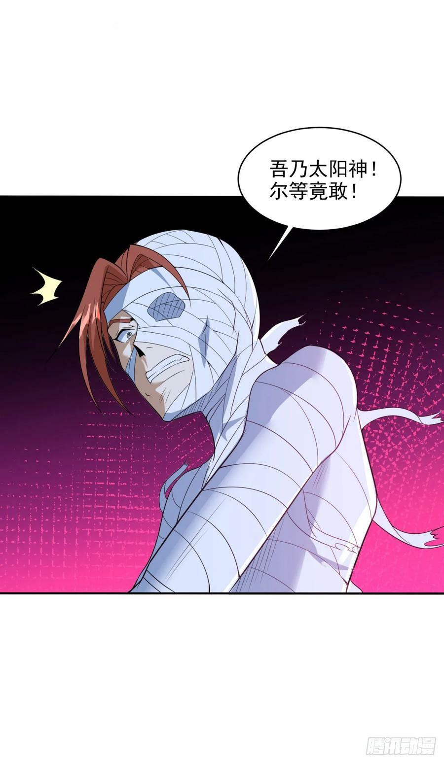 被迫成为反派赘婿第三季在线观看漫画,民心所向2图