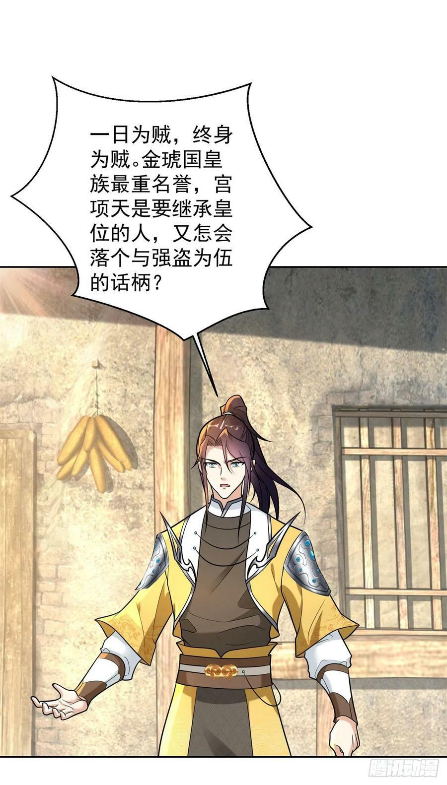 被迫成为反派赘婿第三季在线观看漫画,挑拨离间2图