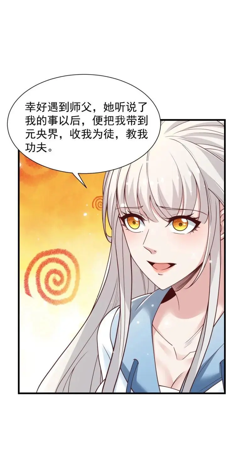 被迫成为反派赘婿第三季在线观看漫画,610 是我让你受苦了2图