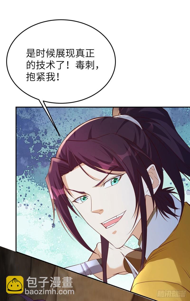 被迫成为反派赘婿第三季在线观看漫画,欲加之罪2图