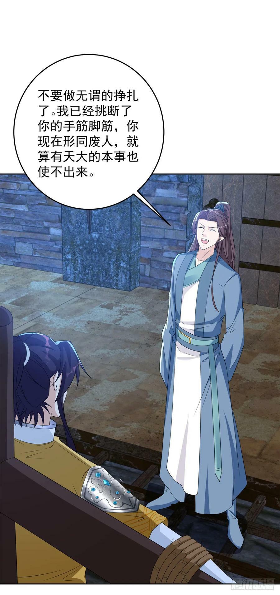 被迫成为反派赘婿第三季在线观看漫画,行宫劫狱2图