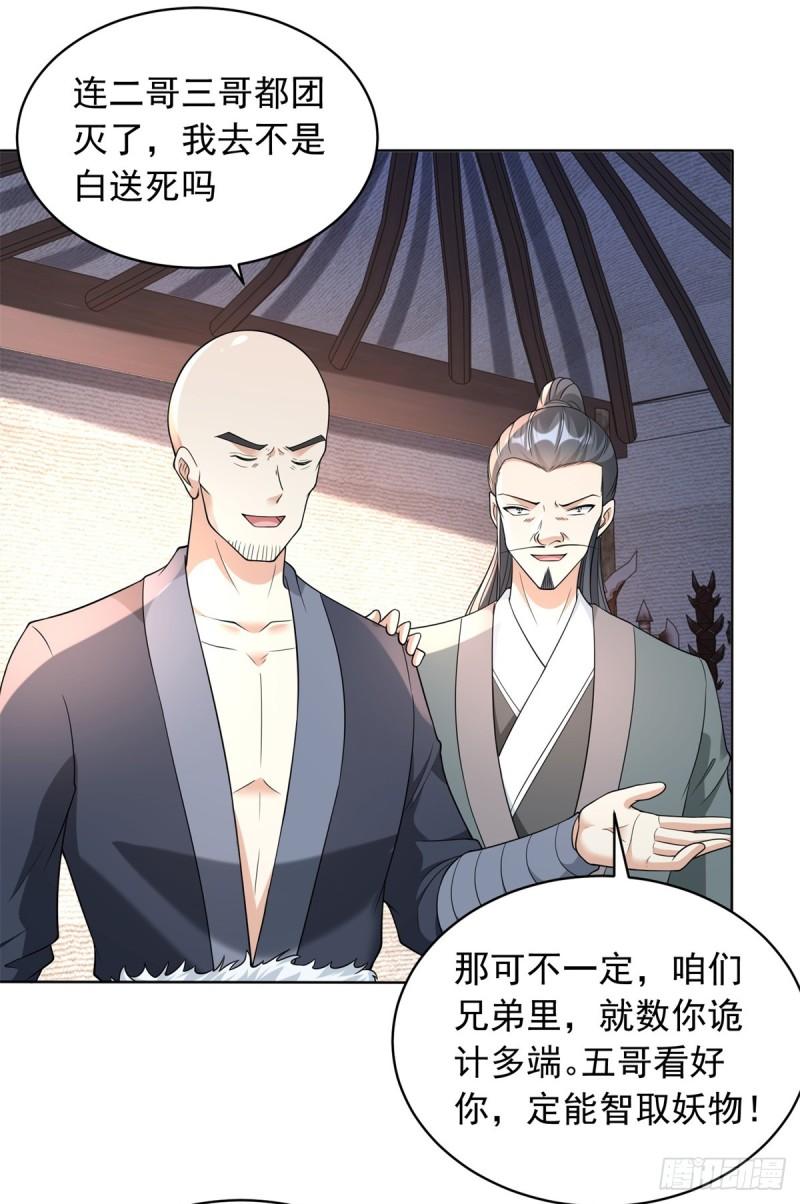 被迫成为反派赘婿第三季在线观看漫画,九层尸塔2图