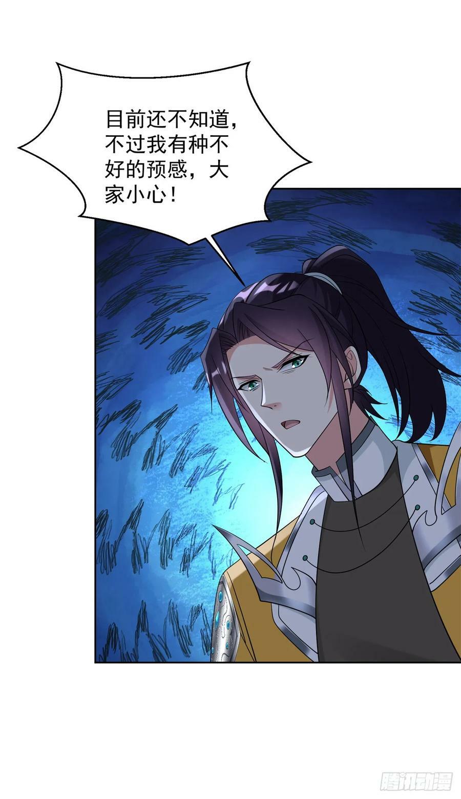 被迫成为反派赘婿免费动漫第二季漫画,正面交锋2图