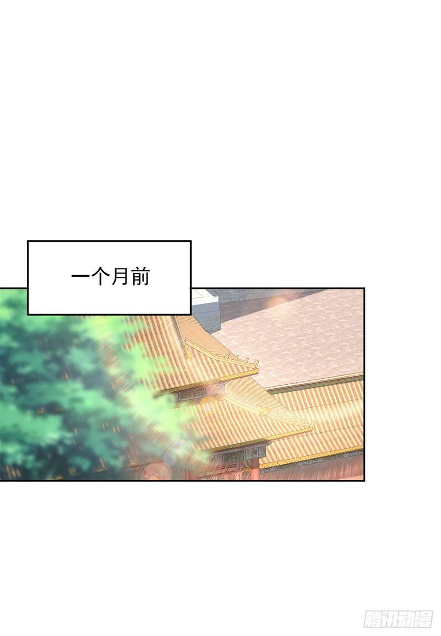 被迫成为反派赘婿第三季在线观看漫画,公主嫣然2图