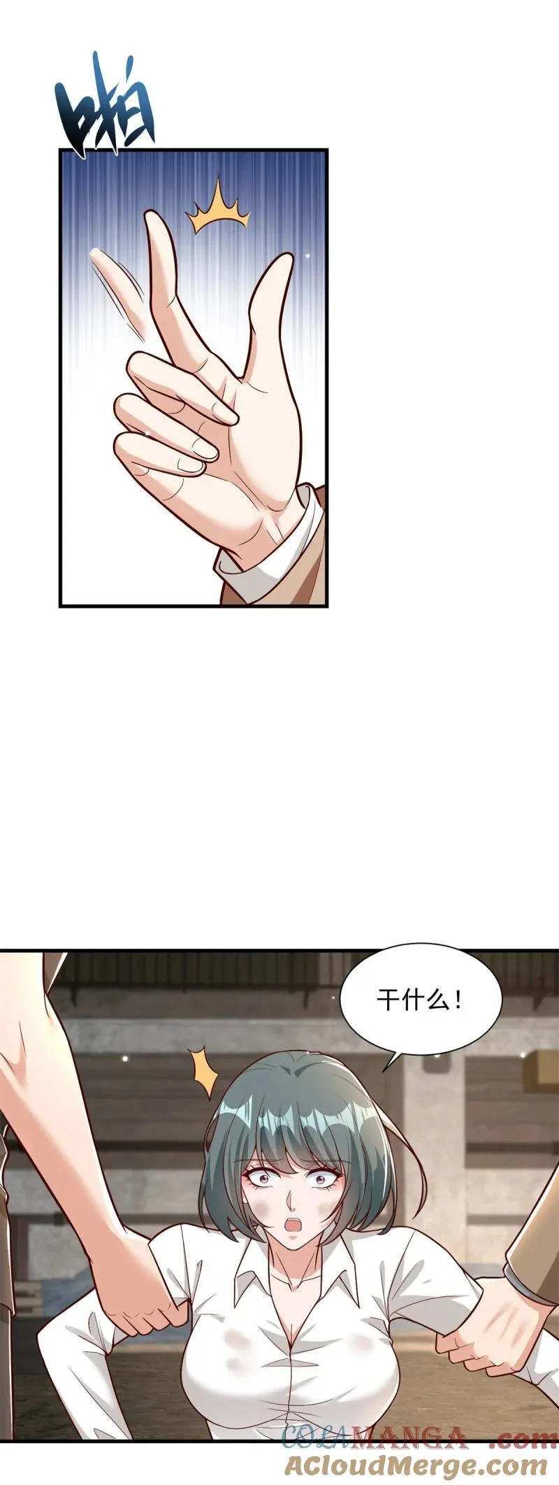 被迫成为反派赘婿第三季在线观看漫画,620 天杀的混蛋1图