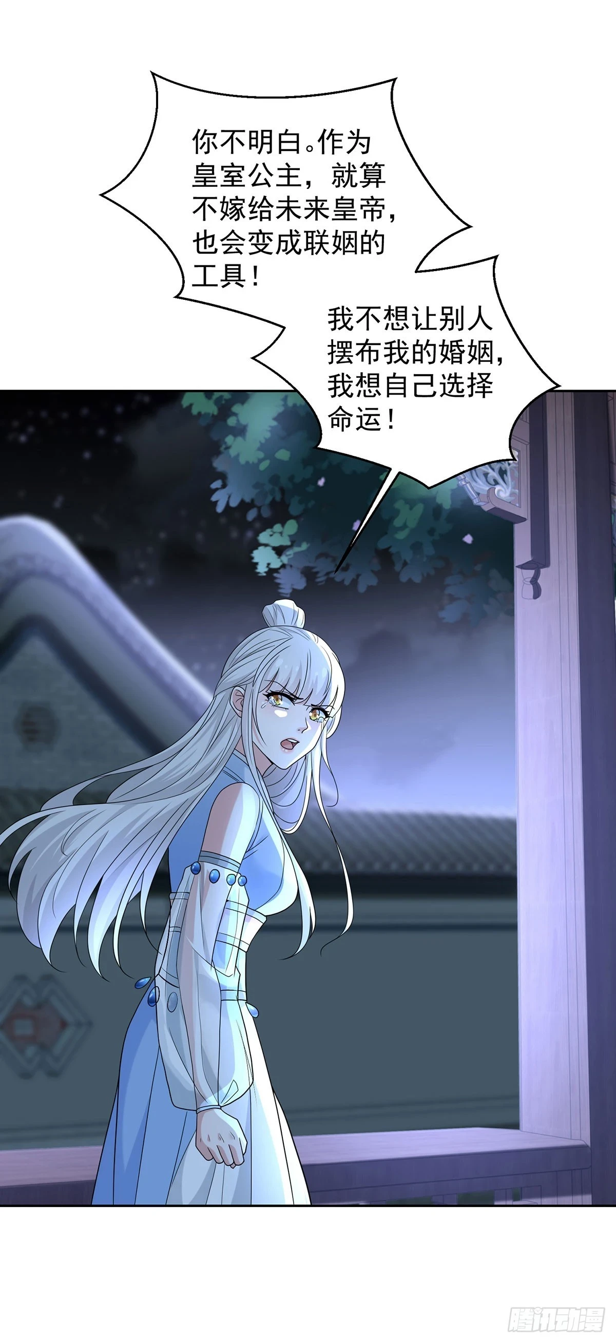 被迫成为反派赘婿第三季在线观看漫画,月下伤怀2图