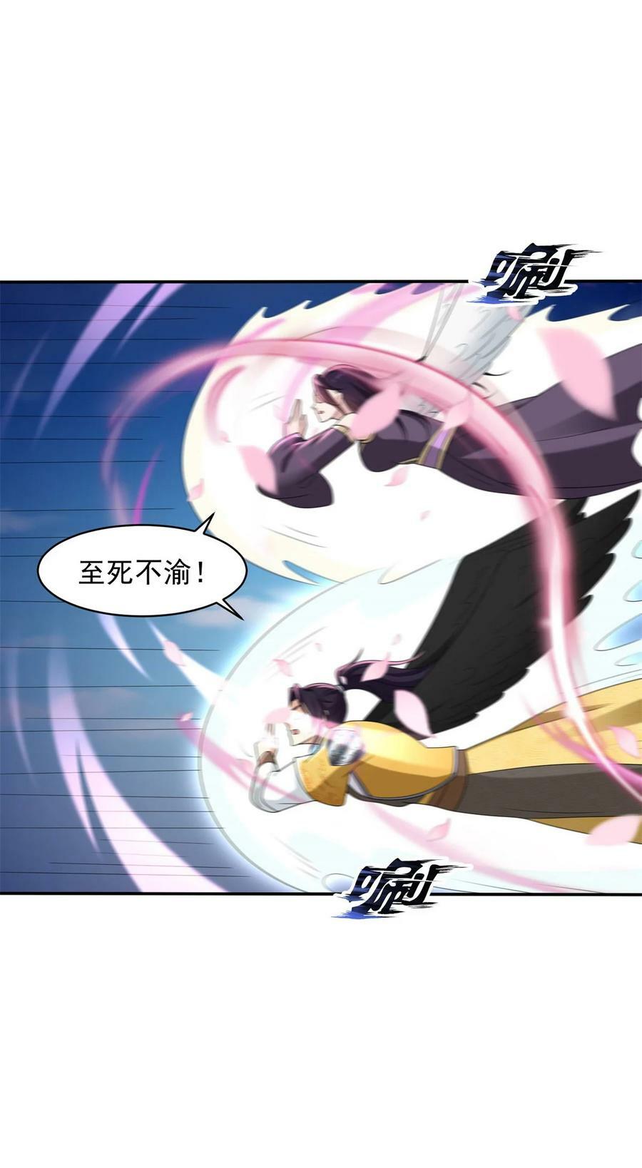 被迫成为反派赘婿第三季在线观看漫画,569 至死不渝2图
