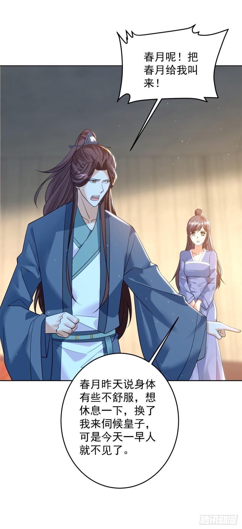 被迫成为反派赘婿第三季在线观看漫画,冥河之神2图